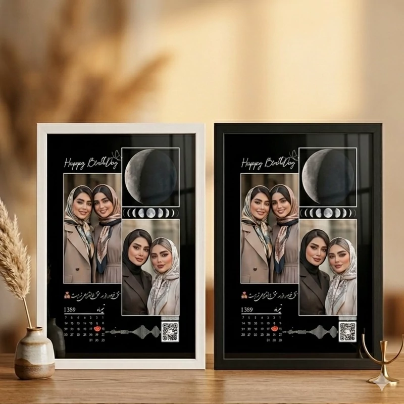 تابلو تابلو ماه و ستاره شب تولد با ام دی اف