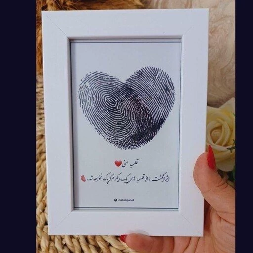 کادو-تابلو موزیکال طرح اثر انگشت سایز A6