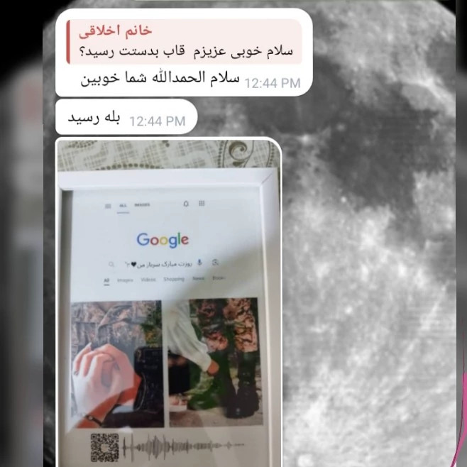 قاب موزیکال طرح گوگل هدیه بازنشستگی
