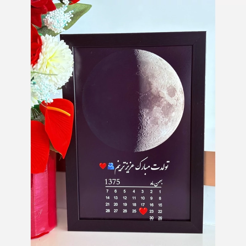 قاب موزیکال طرح تقویم و ماه تولد سایزa4