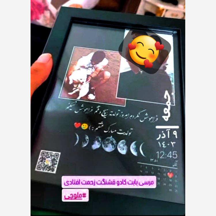 قاب موزیکال با عکس و متن دلخواه هدیه تولد خاص