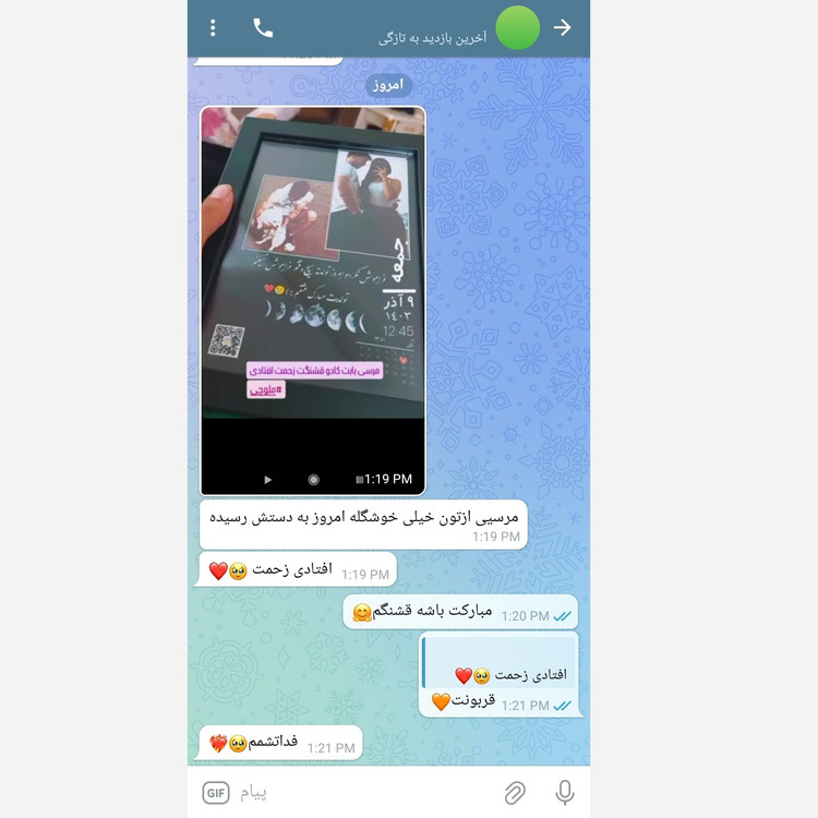 قاب موزیکال با عکس و متن دلخواه هدیه تولد خاص