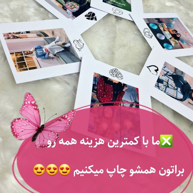 چاپ عکس پولاروید چاپ عکس با کیفیت لابراتواری پس کرایه
